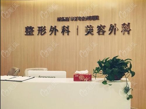 南京华韩奇致的裴柄万双眼皮修复靠谱吗
