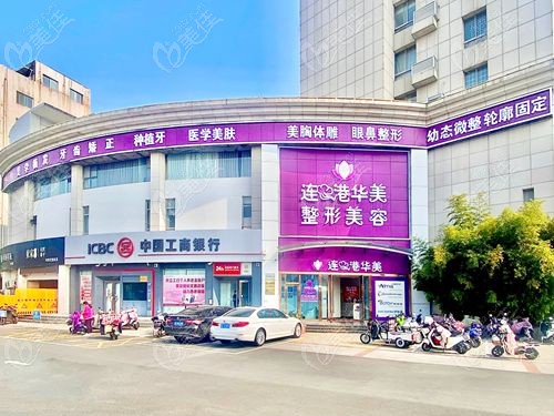 连云港大腿吸脂好的医院排名介绍