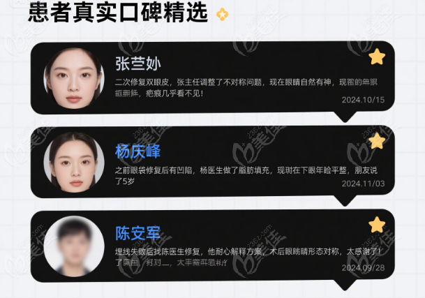 沈阳眼睛修复价格大起底