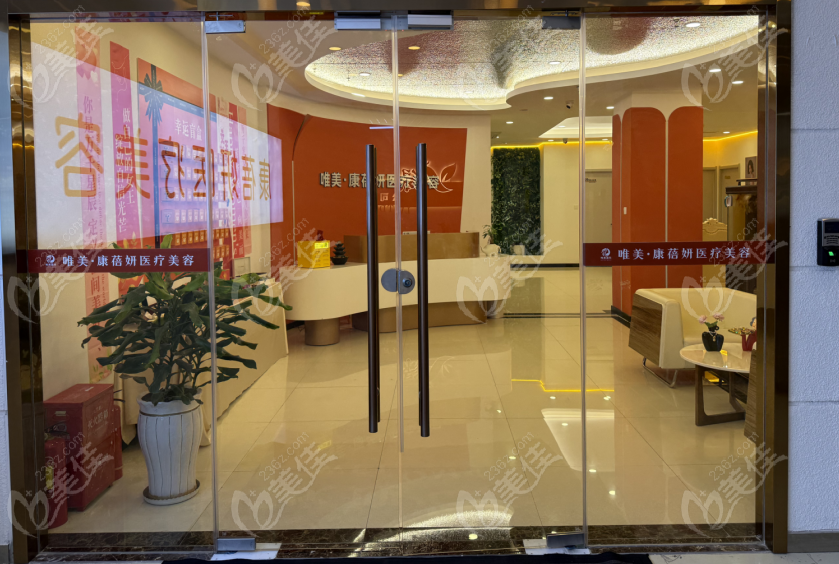 石家莊康蓓妍醫(yī)療美容靠譜嗎？