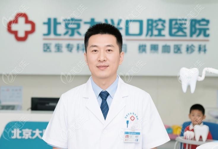北京大兴兴业口腔医院哪个大夫好