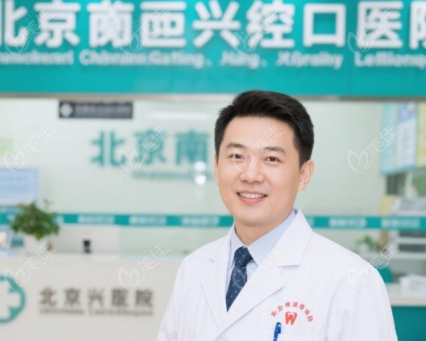 大兴兴业口腔医院怎么样