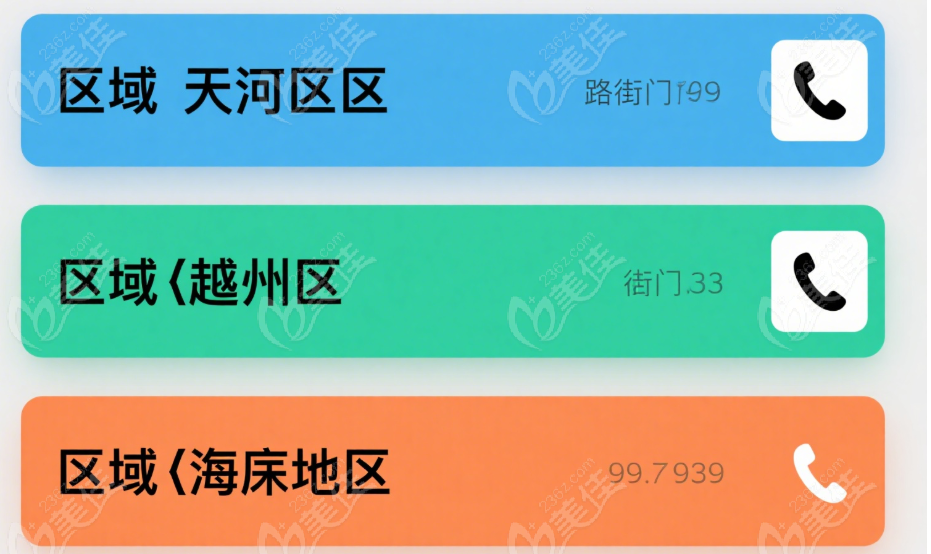 马泷齿科电话