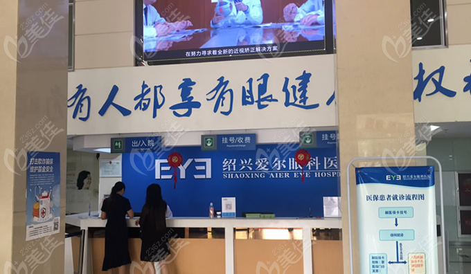 绍兴爱尔眼科患者真实反馈