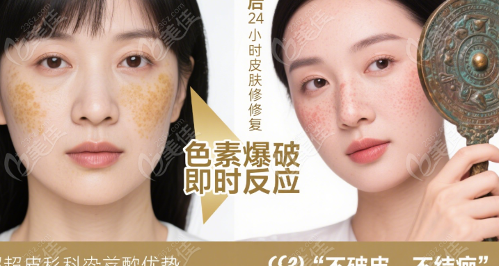 西安超皮秒不同医院
