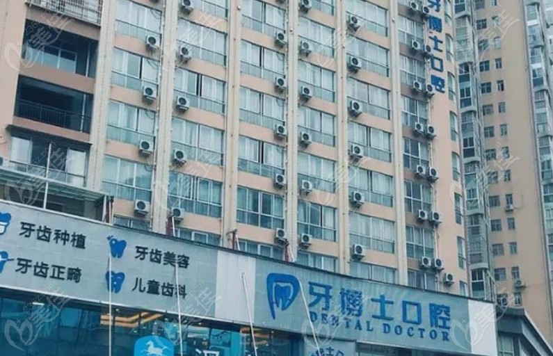 怀化牙博士口腔地址