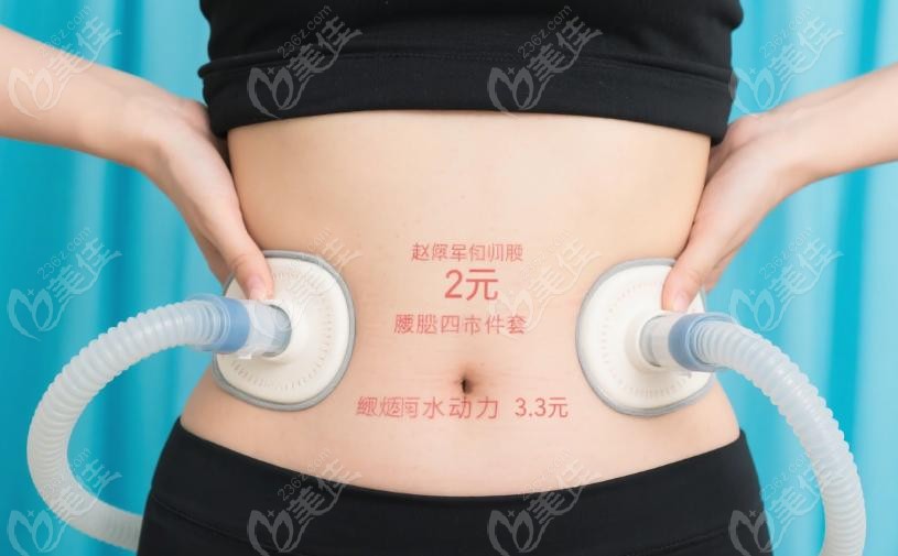 赵军舰腰腹四件套大概要多少钱