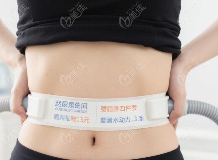 赵军舰去了就能当天吸脂么