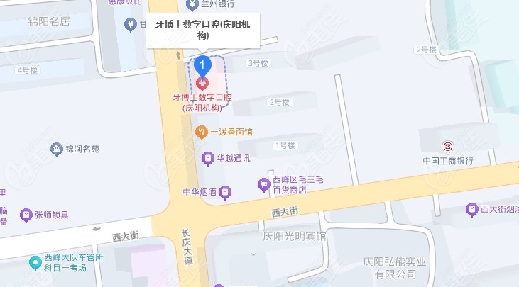 庆阳牙博士口腔医院地址