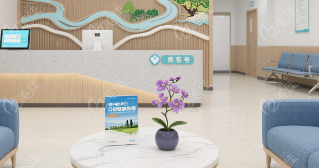 柳州出名的私立牙科医院排名前十