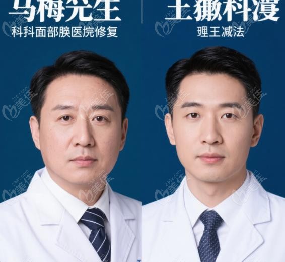 馬梅生：擅長(zhǎng)面部吸脂失敗修復(fù)