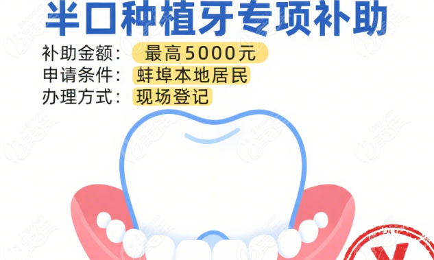 蚌埠雅博口腔种植牙技术好 