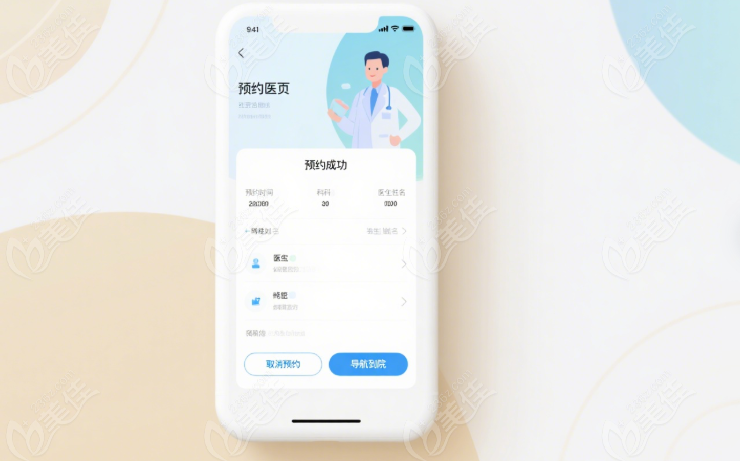 北京艺美硕德整形医院挂号前必做的3件事www.236z.com