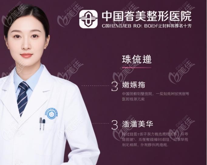 第二名：趙偉（上海華美）——解剖學派的「注射大師」