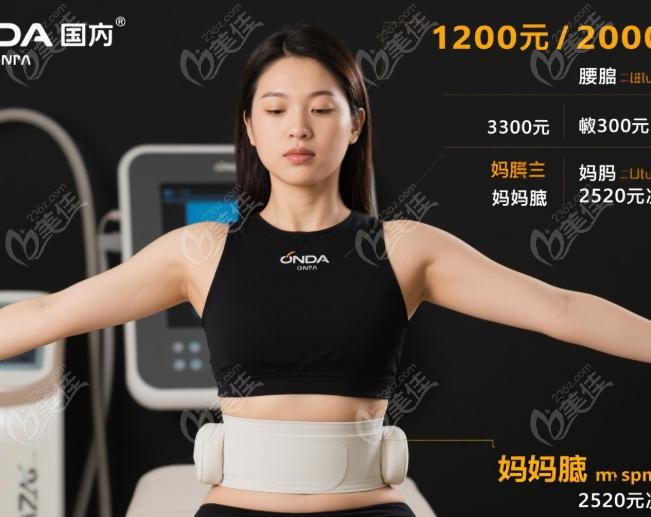 Onda是什么？它凭什么火遍国内外