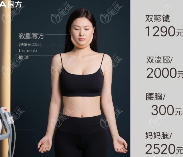 不同部位对比，选对项目才能不踩坑