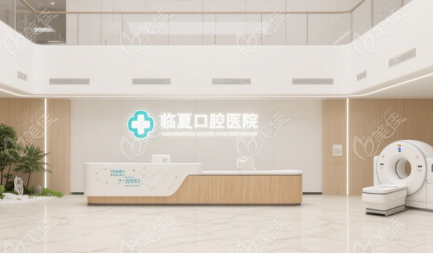 臨夏口腔醫(yī)院價(jià)格表236z.com
