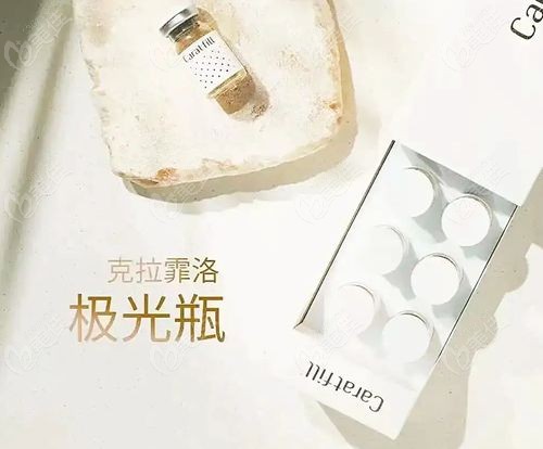 克拉菲洛玻尿酸价格2000元起一支