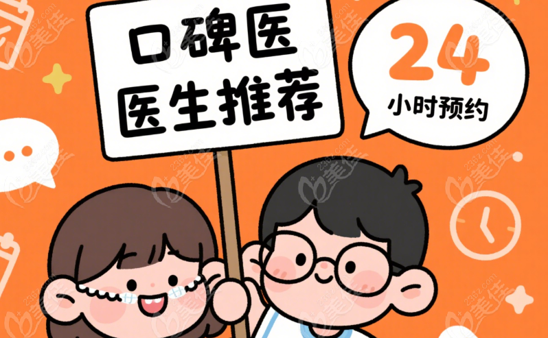 廣州有名的正畸醫(yī)生