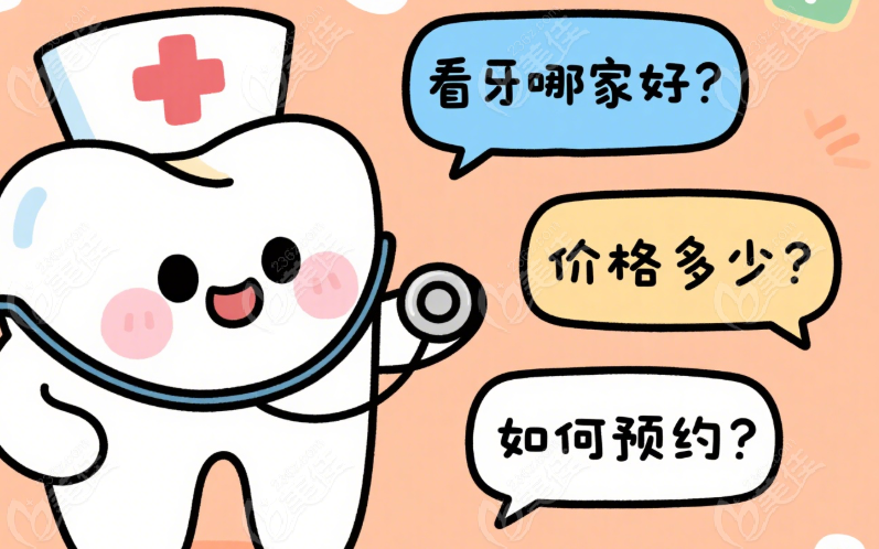 貴陽(yáng)牙科24小時(shí)問(wèn)診