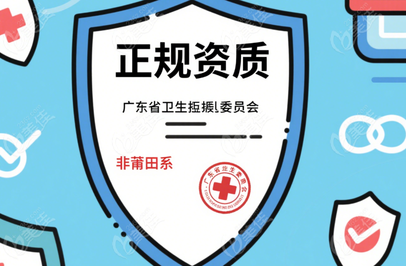 廣州穗華正規(guī)資質(zhì)