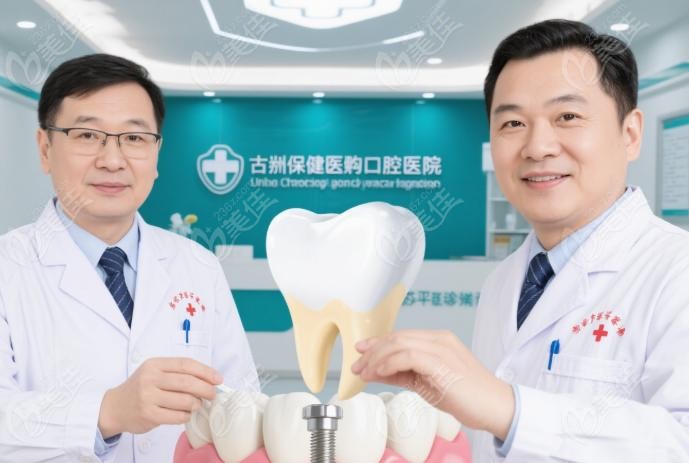 呼市华医口腔医院有资质的种植牙医生名单——挂号方式全攻略
