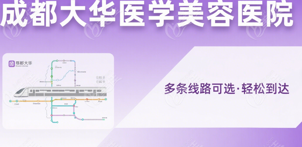 成都大華醫(yī)療美容哪個(gè)醫(yī)生做雙眼皮好