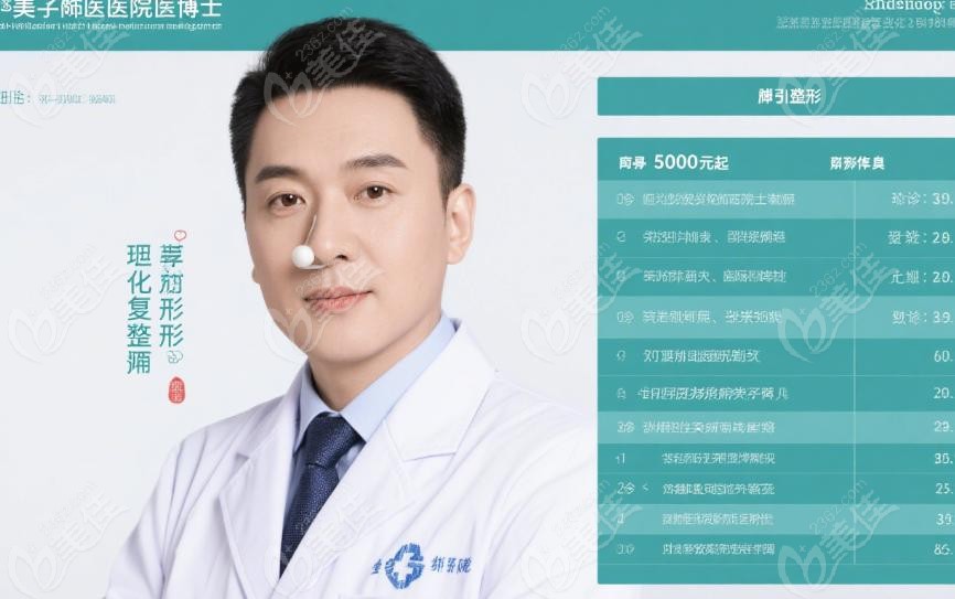 薛志强整形项目价钱表核心项目