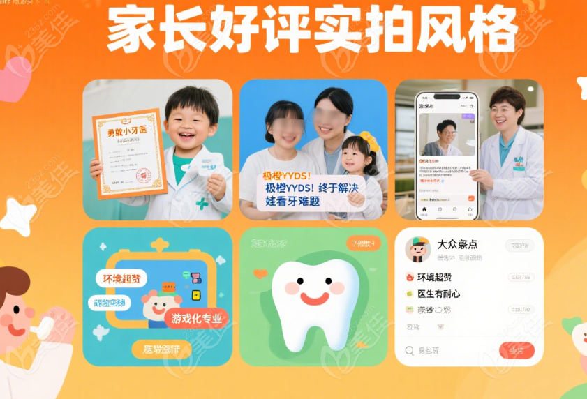 南京極橙齒科玄武/天津東馬路店的真實(shí)反饋