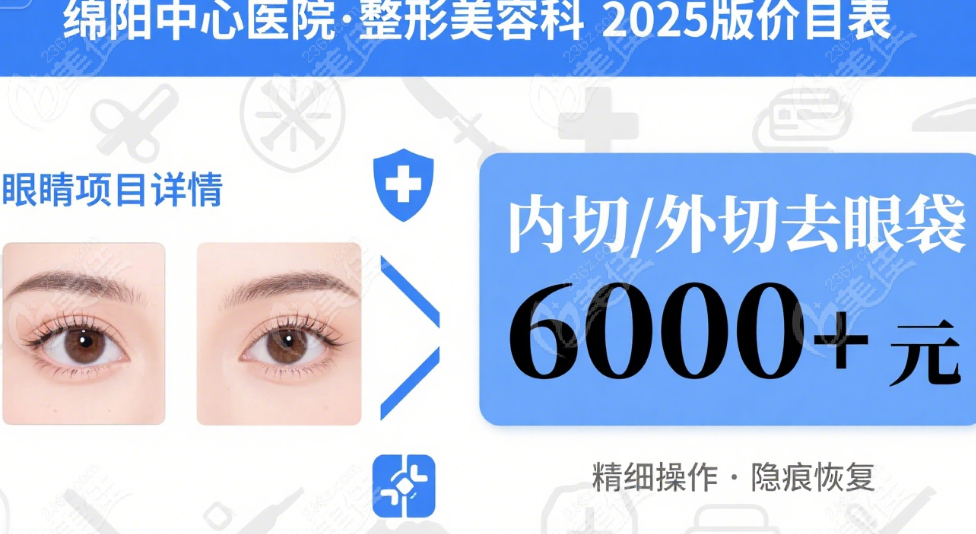 綿陽(yáng)市中心醫(yī)院美容科是外包的嘛