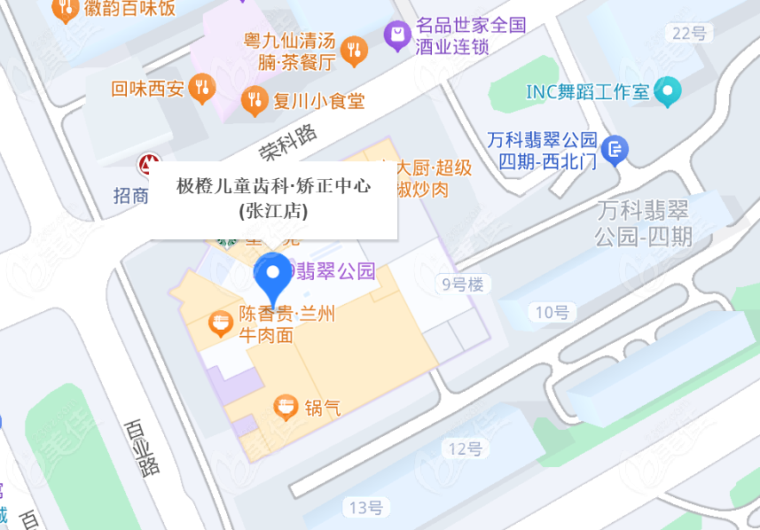上海極橙兒童齒科張江店地址
