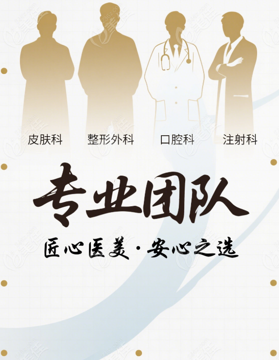 深圳今喜醫(yī)療美容醫(yī)生簡(jiǎn)介 實(shí)力醫(yī)生全揭秘
