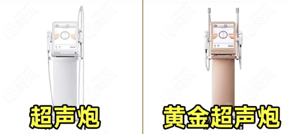 沈陽(yáng)超聲炮面部提拉緊致體驗(yàn)全過程