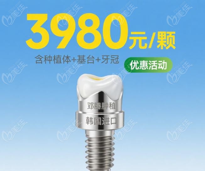 北京維恩口腔醫(yī)院安貞店種植牙技術(shù)怎么樣