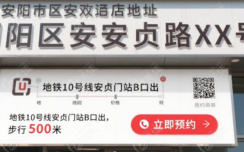 維恩口腔醫(yī)院安貞店地址、電話
