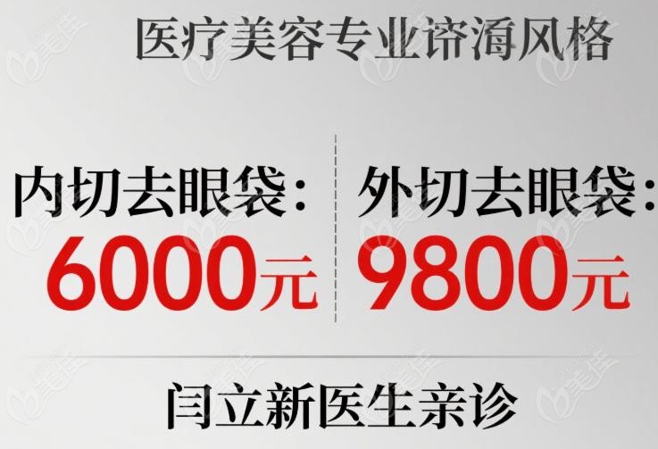 北京闫立新医生在哪坐诊