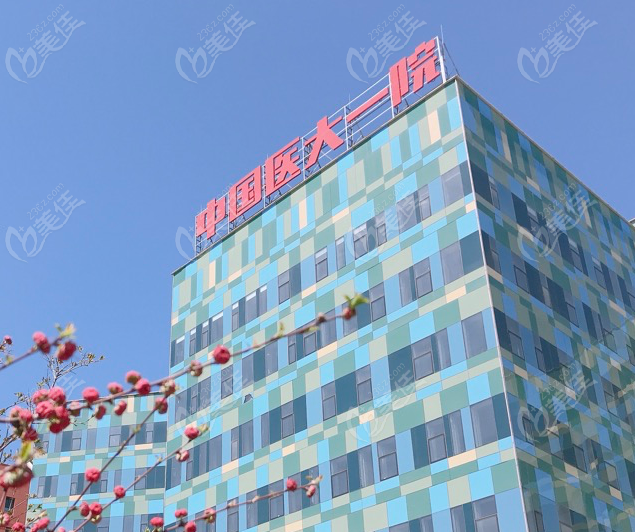 沈阳面部疤痕修复医院大盘点