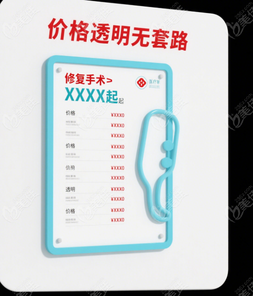 陳建華雙眼皮修復(fù)價格