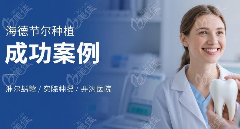 马攀医生的"神操作"：ALL-on-4即刻负重，13万搞定