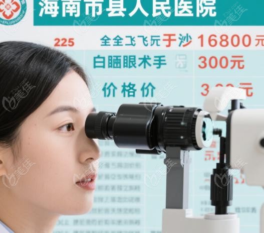 河源市人民医院眼科哪个医生好