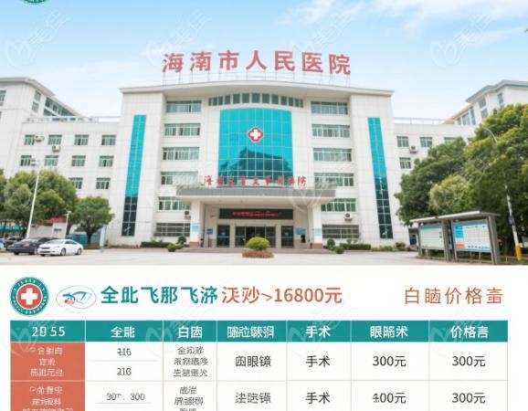 河源市人民医院眼科怎么预约挂号