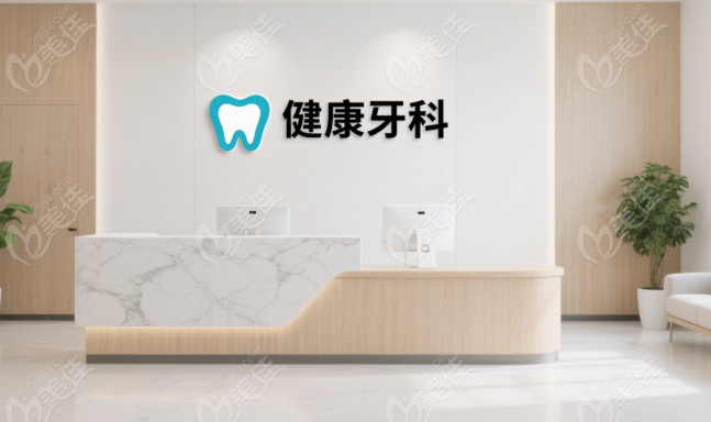 渭南小白兔口腔医院地址236z.com