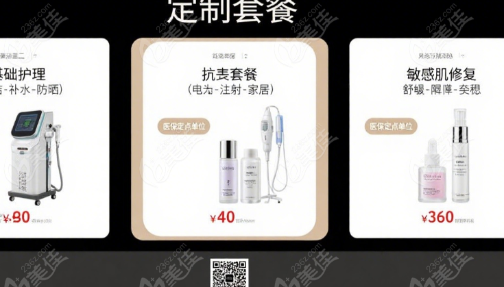 BeautsGo预约CNP皮肤科