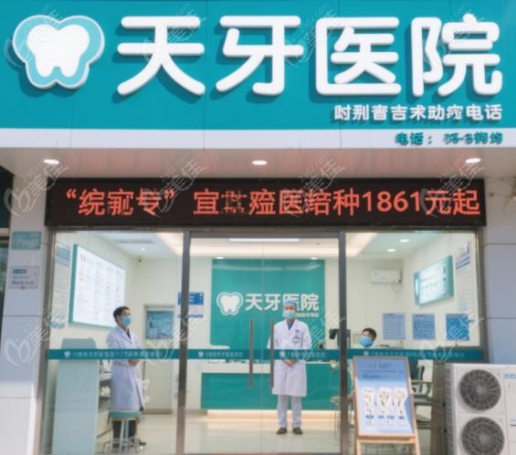 拨通呼和浩特天牙口腔医院电话号码