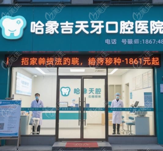 呼和浩特天牙口腔医院电话号码里，客服详细说了赛罕区门店怎么走