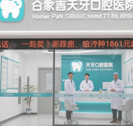 呼和浩特天牙口腔医院电话号码中，客服把价格讲得明明白白