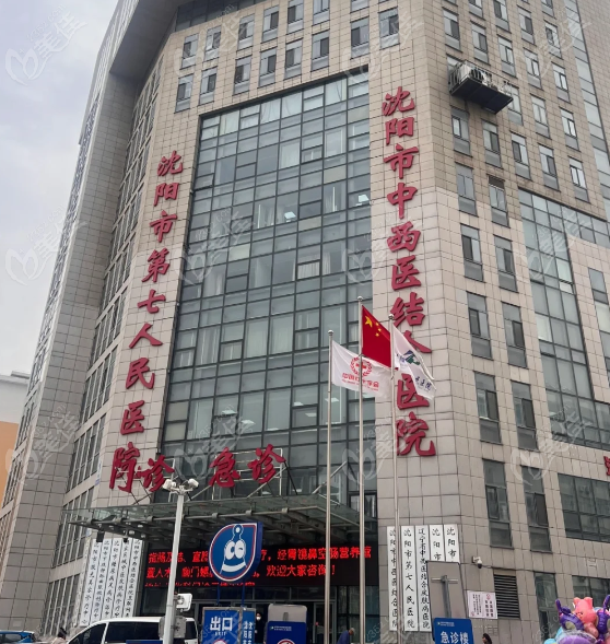 沈阳第七人民医院刘悦医生简介