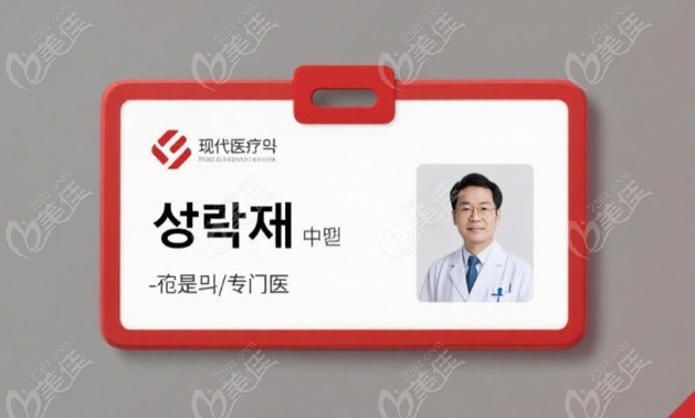 皮肤科专门医预约