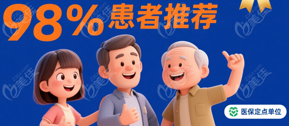 杭州拜博口腔医院电话能约到！