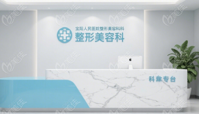 寶雞人民醫(yī)院整形美容科價目表236z.com